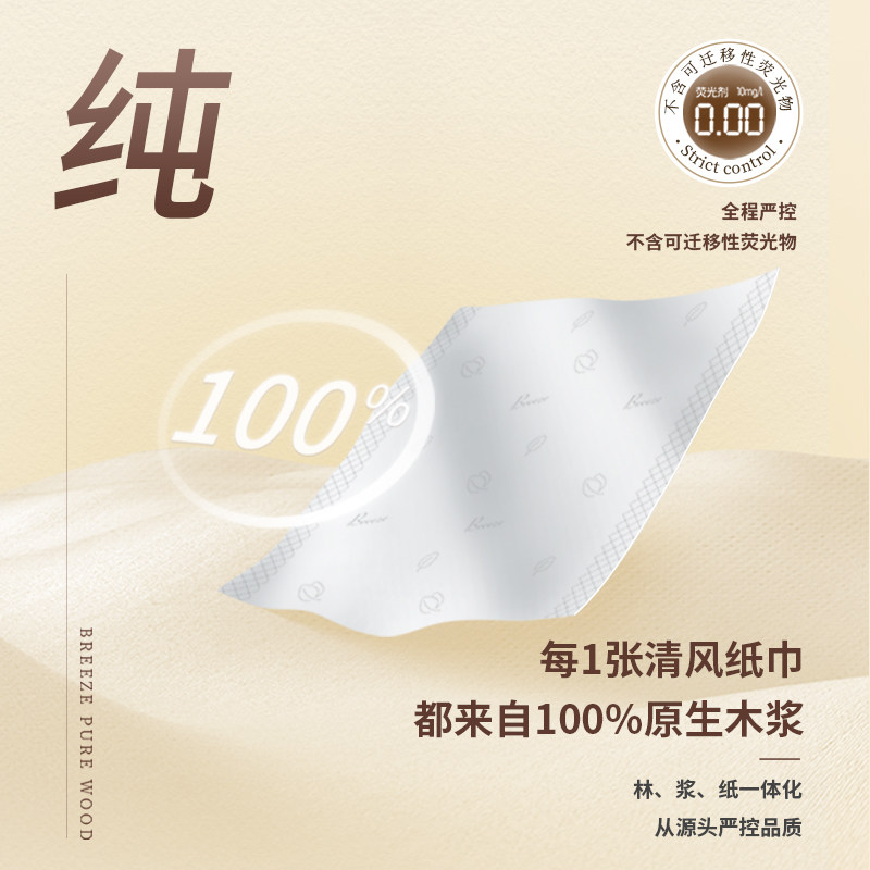 清风金装抽纸加量款100抽24包