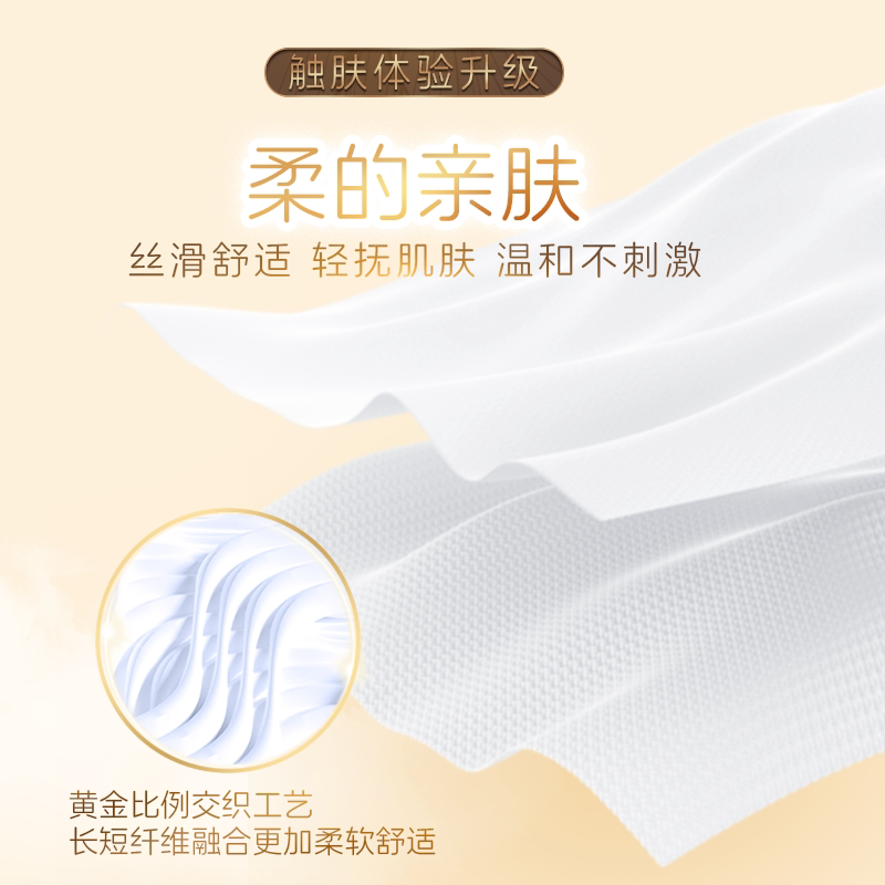 清风棉柔原木抽纸4层80抽320张6包家用卫生纸巾餐巾纸面巾纸SSM