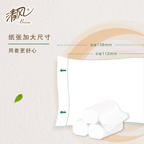 清风原木纯品无芯卷纸4层70克10卷手纸家用厕纸实惠装卫生纸巾ssm - 图2