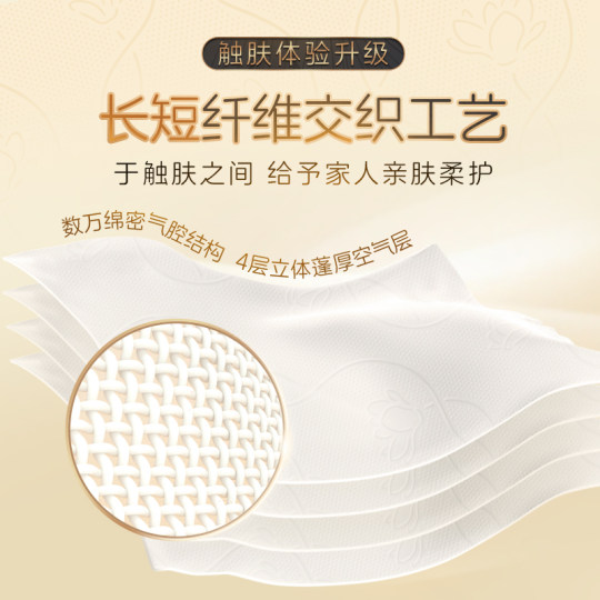【李昀锐同款】清风黑金卷纸4层110克12卷家用实惠装有芯卷筒纸by