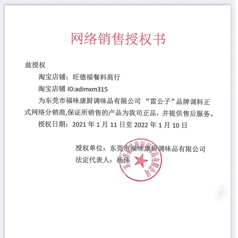 雷公子增香剂肉香乙基卤水卤肉汤粉麻辣烫云吞肉馅去腥味麦芽酚粉 - 图0