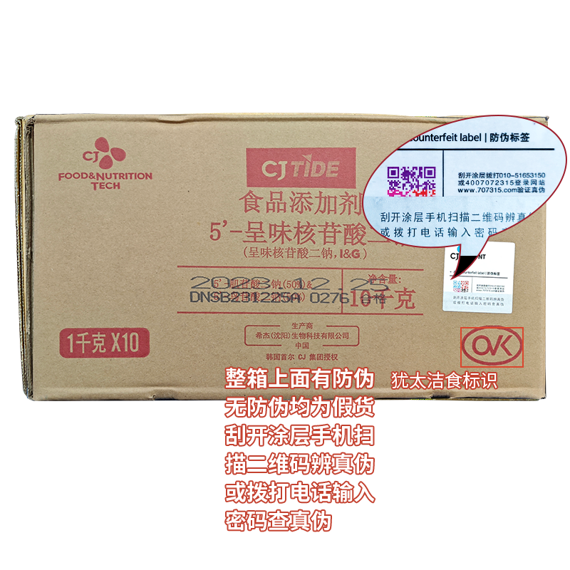 希杰i+g呈味核苷酸二钠正品1kg提鲜增鲜粉高倍鲜味素鲜味王食商用,淘宝优惠券,粉丝福利购,淘宝优惠卷