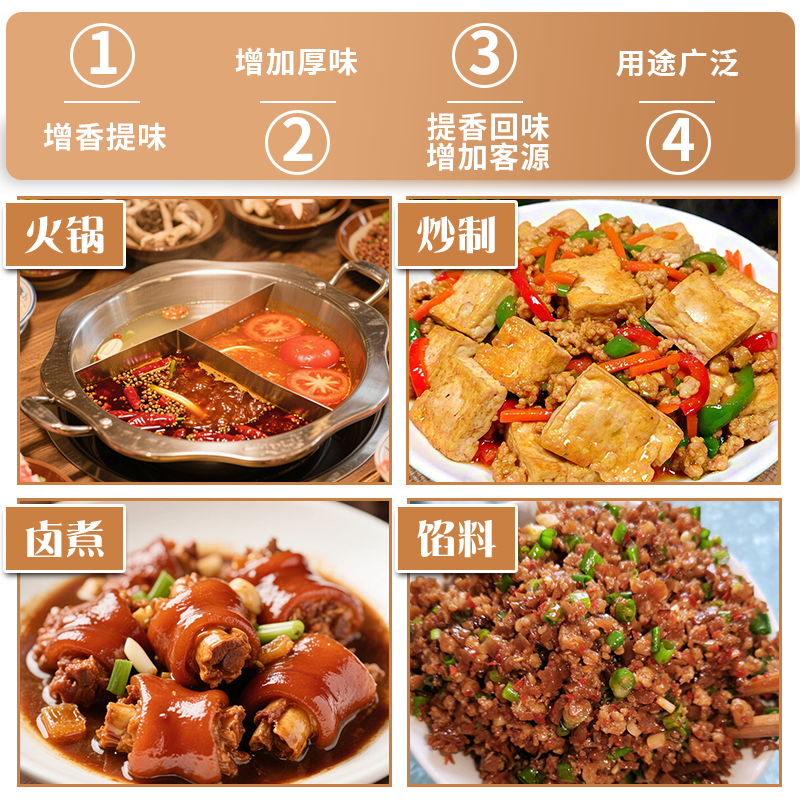 康达尔一丁鲜香王调味料火锅卤味烧烤炒菜提鲜增香餐饮快餐店皆宜,淘宝优惠券,粉丝福利购,淘宝优惠卷