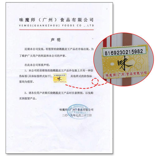 味魔师烧鹅脆皮王烤鸭烧鸡乳鸽脆皮水脆皮素增脆酥光亮送配方包邮 - 图1