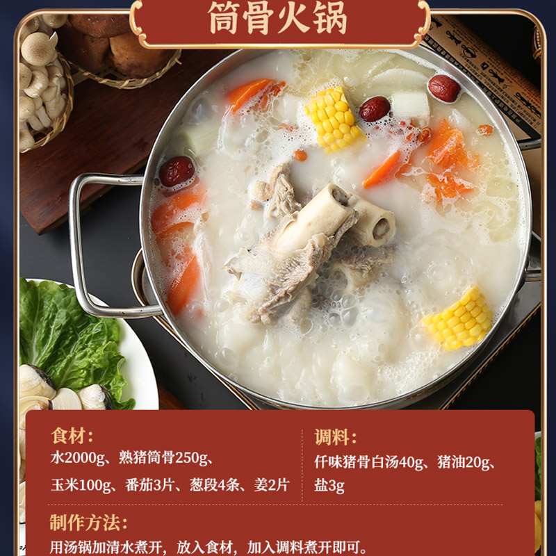 仟味猪骨白汤调味料猪骨高汤大骨浓汤大骨白汤膏高汤浓缩骨汤1KG_虎窝淘