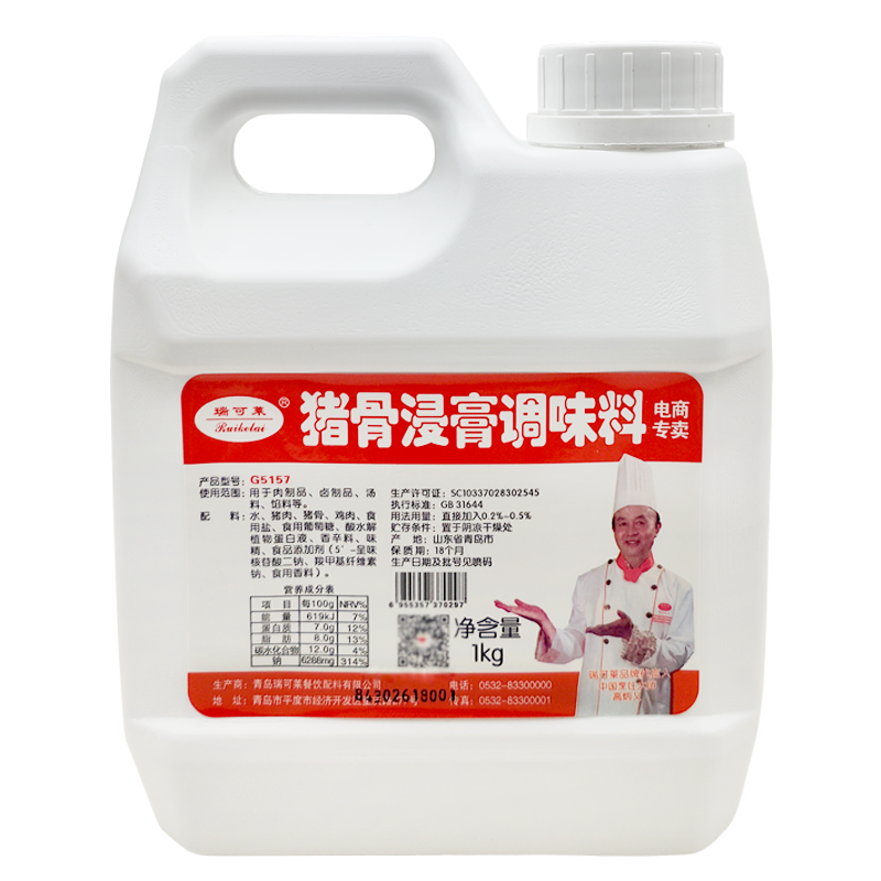 瑞可莱骨髓浸膏增香膏猪骨牛骨鸡骨浸膏肉味精膏火锅麻辣烫拌馅,淘宝优惠券,粉丝福利购,淘宝优惠卷