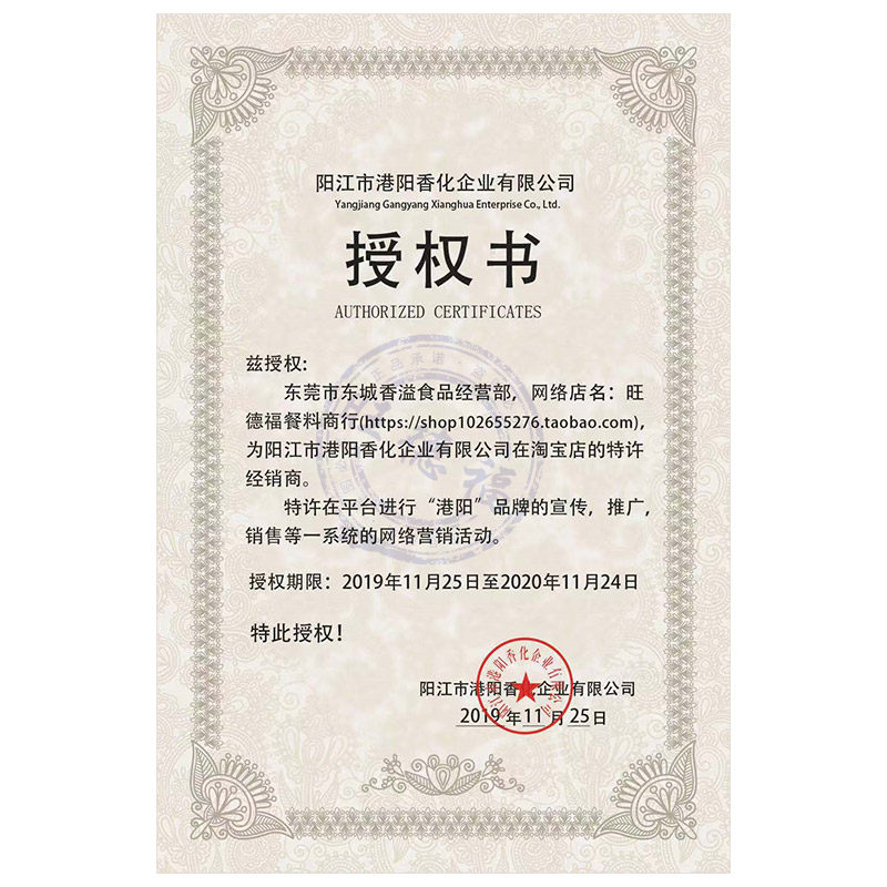 港阳肉制品增脆剂3406肉丸馅料鱼片增弹增脆保水食品添加剂改良剂,淘宝优惠券,粉丝福利购,淘宝优惠卷