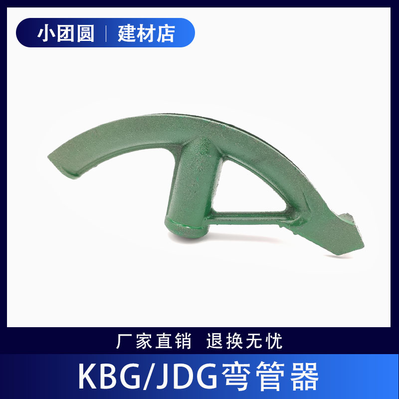 KBGJDG线管弯管器电工折弯器电线管手动弯管器20镀锌线管弯管器25