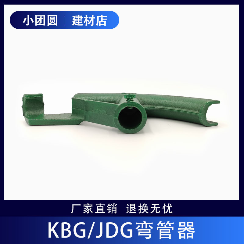 KBGJDG线管弯管器电工折弯器电线管手动弯管器20镀锌线管弯管器25