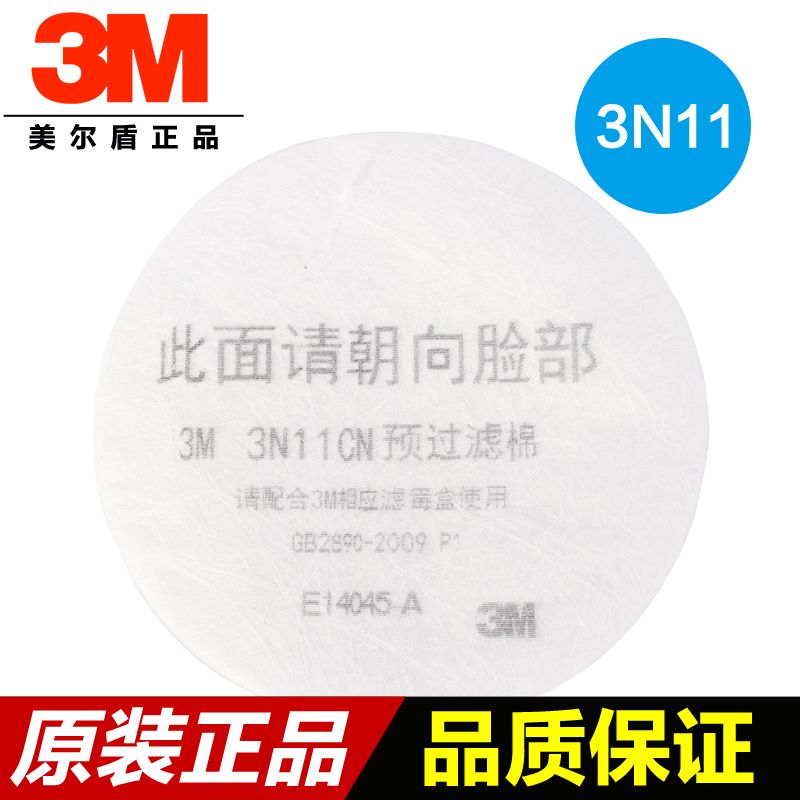 3M正品 3m3200防尘面具 3M3200防毒面具四件套 3M3050防毒面具 - 图1