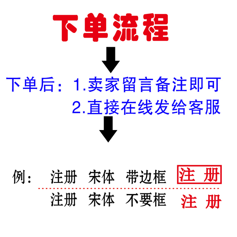 姓名印章已注册会计章红橡皮扁章五角星人名学生签名方章定制图章 - 图0