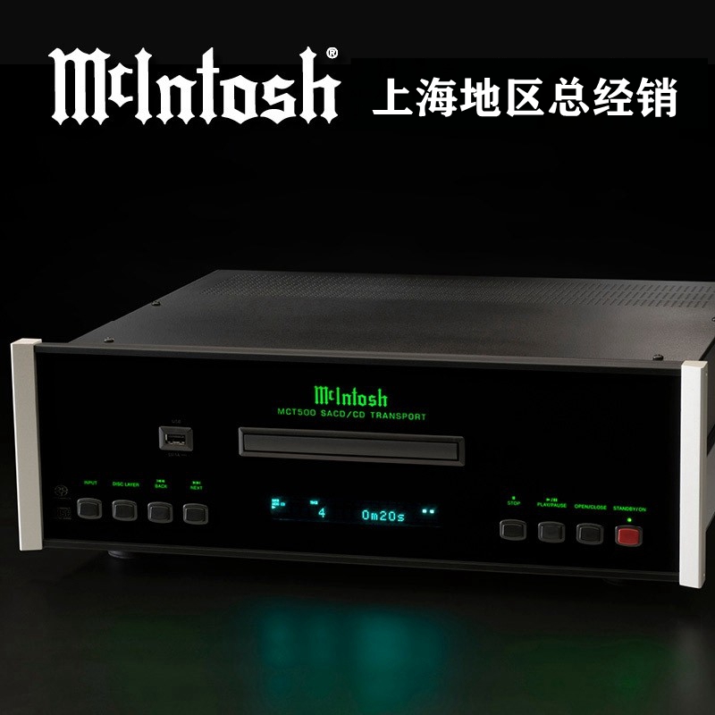 美国 McIntosh/麦景图 MCT500 SACD/CD发烧音频转盘 全新国行转盘 - 图0