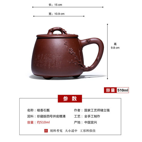 紫砂杯纯手工泡茶带盖名家储立强宜兴办公大号功夫茶具暗香石瓢 - 图1