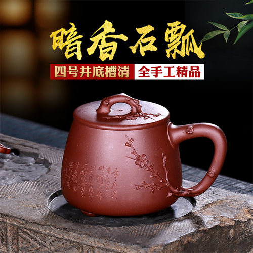 紫砂杯纯手工泡茶带盖名家储立强宜兴办公大号功夫茶具暗香石瓢 - 图0
