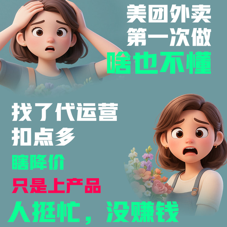 外卖复制 美团复制 鲜花图片抠图外卖鲜花爬图上品 花店上图 扒图