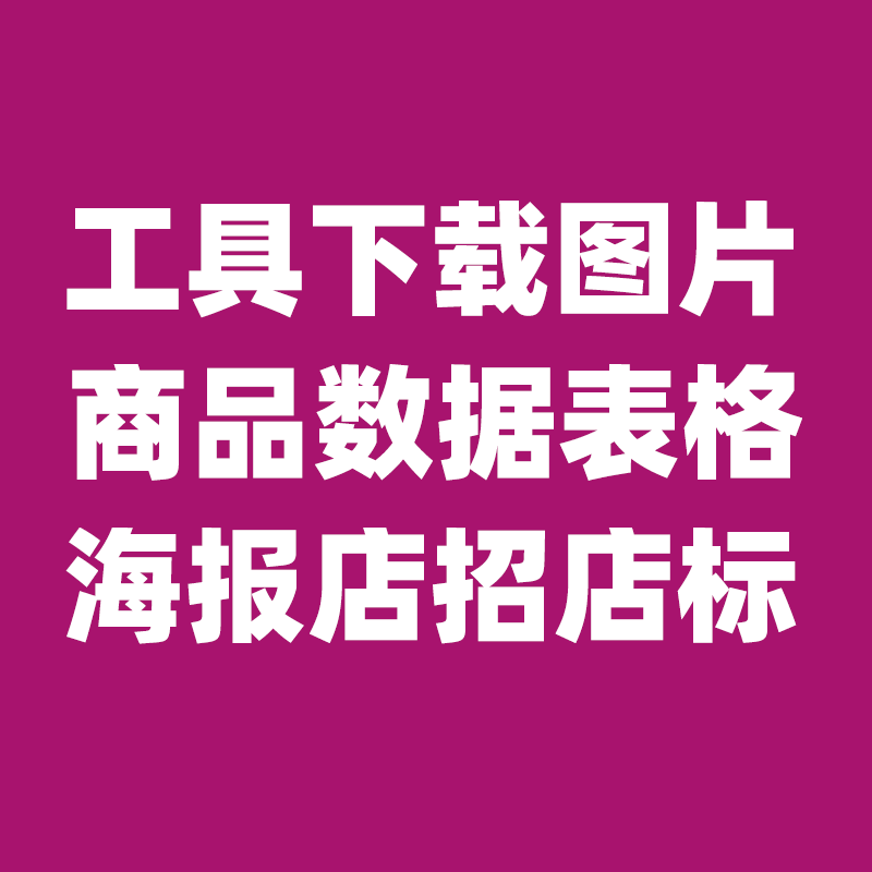 美团外卖菜品餐饮 外卖菜单复制 外卖爬图 扒图 搬运菜品下载图片 - 图2