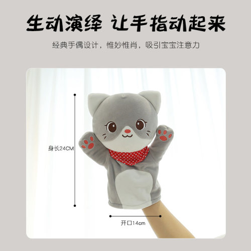 小猫手偶玩具动物手套玩偶亲子游戏舞台表演道具腹语猫捉老鼠鼹鼠 - 图2