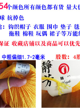 1两中粗偏细100纯腈纶毛线团