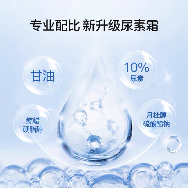 宝中宝尿素霜百分之十10%含量脲素霜ve乳膏保湿维e护手霜膏乳女男 - 图0