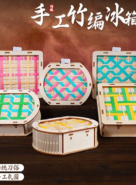 非遗手工diy冰箱贴材料包竹编木质小夜灯磁吸贴国潮家居装饰