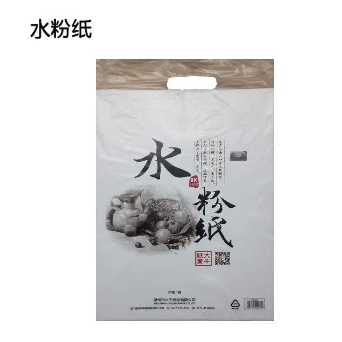 大千美术水粉纸160g4K绘画专用纸四开色彩水粉画纸 - 图2