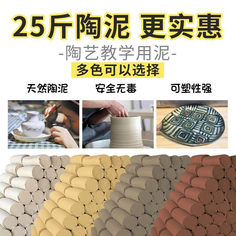 淘杰家居软陶泥