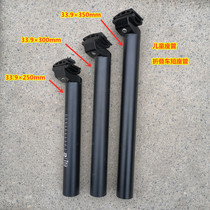 33 9 aluminum alloy seat tube 412 folded bike Child short seat tube P8 seat tube 250300350 length