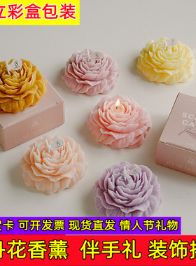 牡丹花香薰蜡烛伴手礼物生日摆件