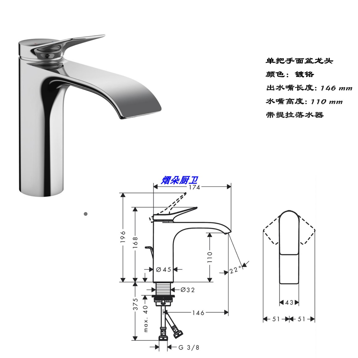 现货汉斯格雅Vivenis薇怡斯面盆龙头75020007 75020707 75020677-图2