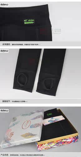 包邮 诗丹魔力裤072提臀收腹 加绒保暖一体裤 抗起球压力王012 - 图3
