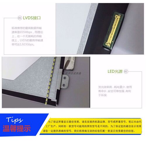 LTN140AT28 AT27 LP140WH2 B140XW03 N140BGE HB140WX1液晶屏屏幕 - 图1