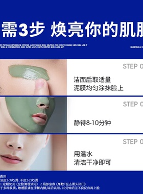 尊蓝控油泥膜男士清洁净痘去角质