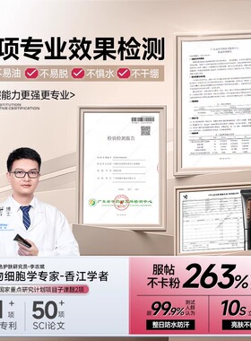 左颜右色男士修颜BB霜控油补水