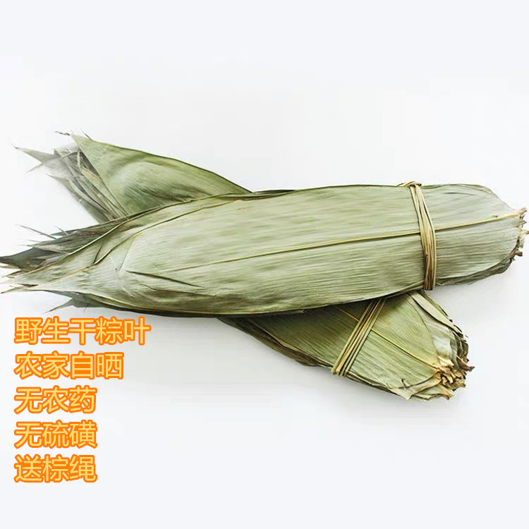 桂林野生天然粽子叶干叶新鲜农家自晒无硫包邮食用农产品 - 图0