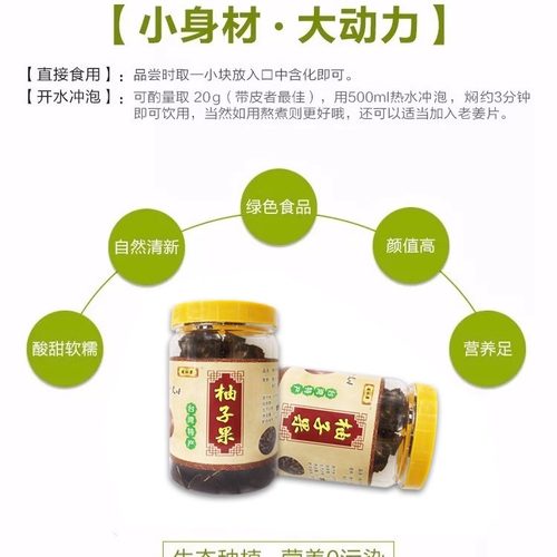 豆小墨冠仙果陈年白柚参柚子果八仙果柚子参化痰爽声养嗓买3送1 - 图2