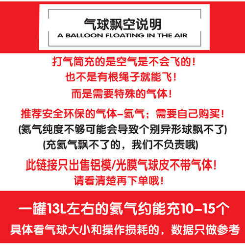 飘空铝膜气球儿童宝宝卡通玩具礼品充氦气可以飞天摆摊地推系绳子-图1