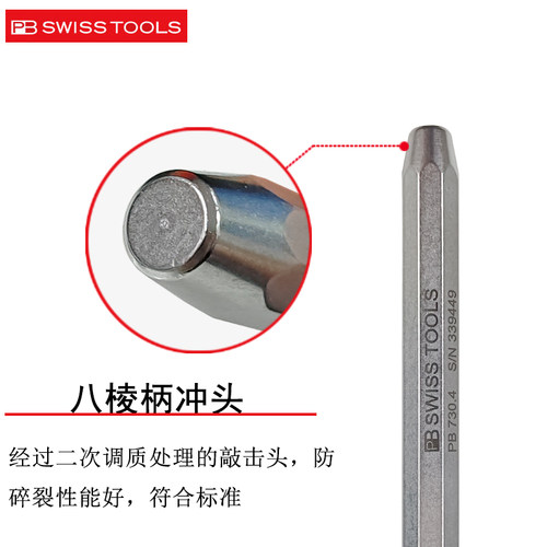 进口瑞士PB工具 4mm 锥度冲头 钢冲 冲子 PB 730.4 - 图2