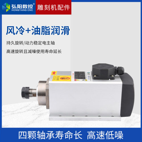 弘阳雕刻机主轴电机 3.5/4.5/6KW 带飞边方形风冷主轴 木工开料机 - 图1