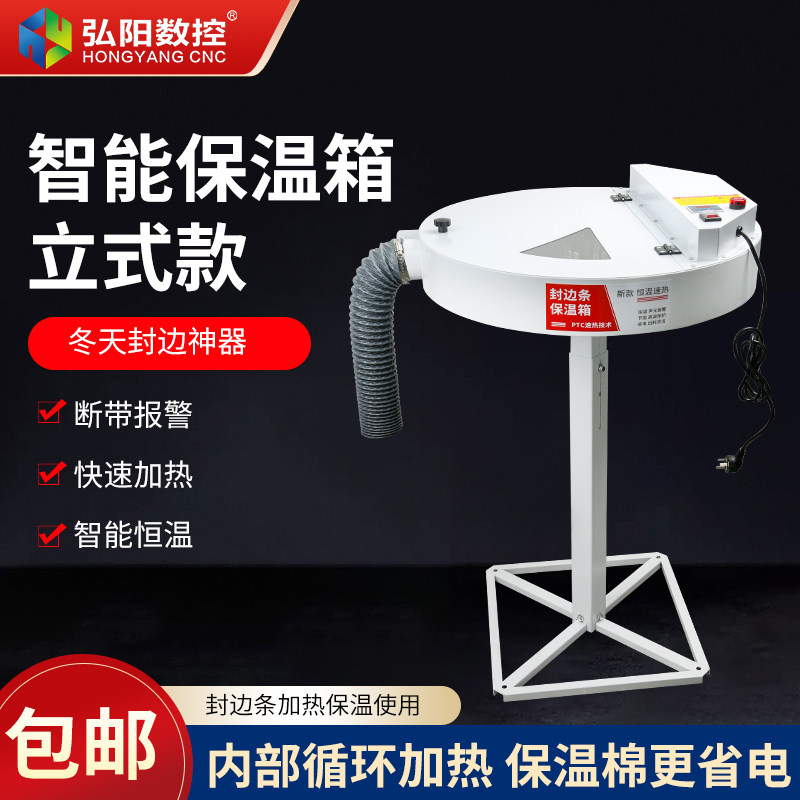 2025新升级封边条保温箱封边带皮封边机加热箱冬季防冻智能恒温箱,淘宝优惠券,粉丝福利购,淘宝优惠卷
