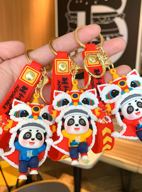 国潮醒狮头熊猫钥匙扣挂件创意卡通公仔汽车包包钥匙链挂件小礼品