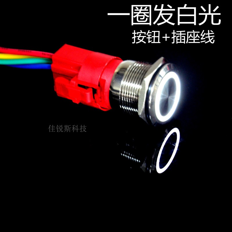 16/19/22MM带灯LED金属按钮防水按键自复位点动自锁开关车改装12V-图2