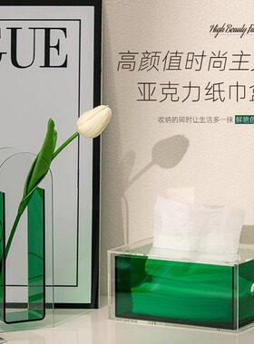 双层亚克力纸巾盒客厅卧室茶几办公室轻奢炫彩桌面摆件高档餐巾盒