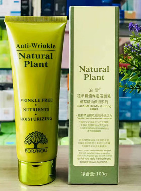 泊雪精油化妆品套装水乳护肤品