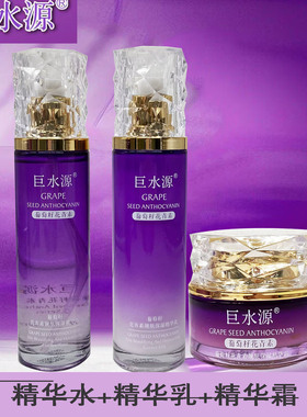 巨水源补水保湿套装新包装