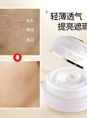 不老密盈润焕颜女王霜50G隔离素颜遮瑕提亮肤色隐形毛孔面霜护肤