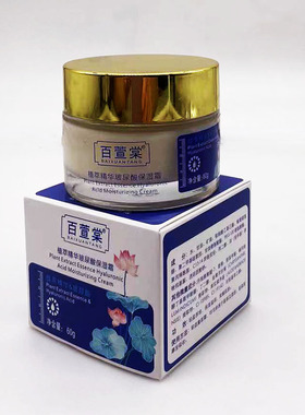 上海百萱棠化妆品植萃精华玻尿酸保湿霜60G补水滋润紧致弹润面霜