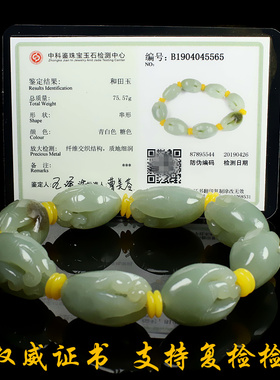 天然真品青白玉手链男士女士带证