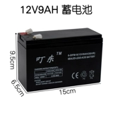 Аккумулятор, электрический электрораспылитель, 12v, 9AH