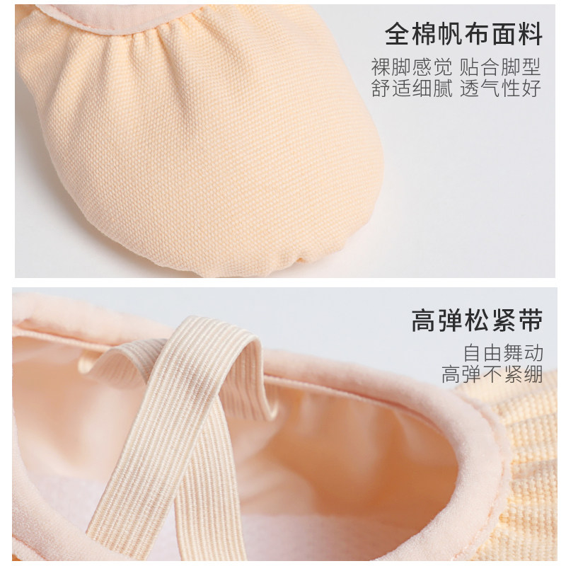 艾舞戈儿童舞蹈鞋软底鞋女童芭蕾舞鞋肉色练功鞋中国舞布头免系带 - 图1