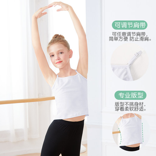 儿童舞蹈服秋冬吊带背心打底衣内衣防走光练功服白色上衣考级女童 - 图1